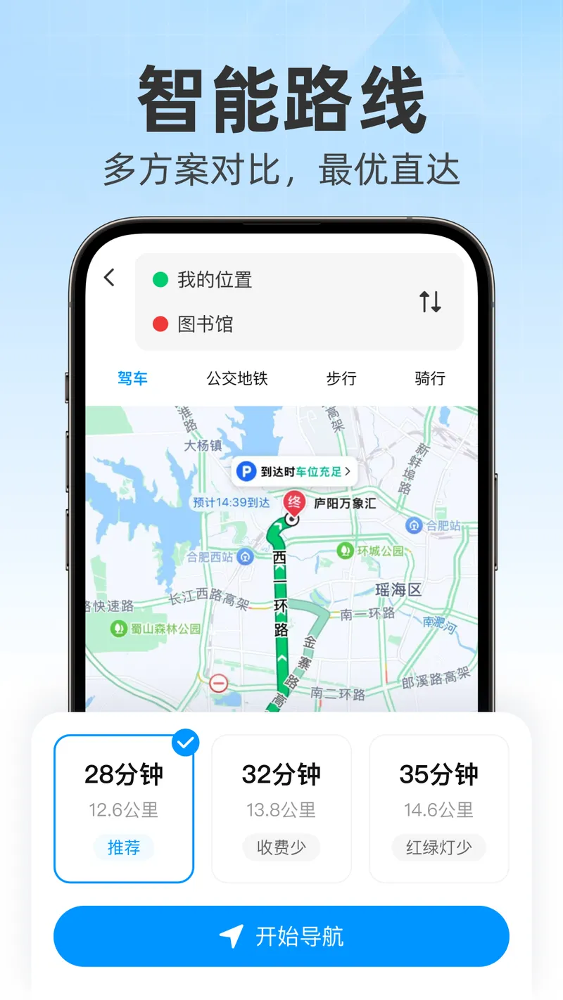 高滴导航截图