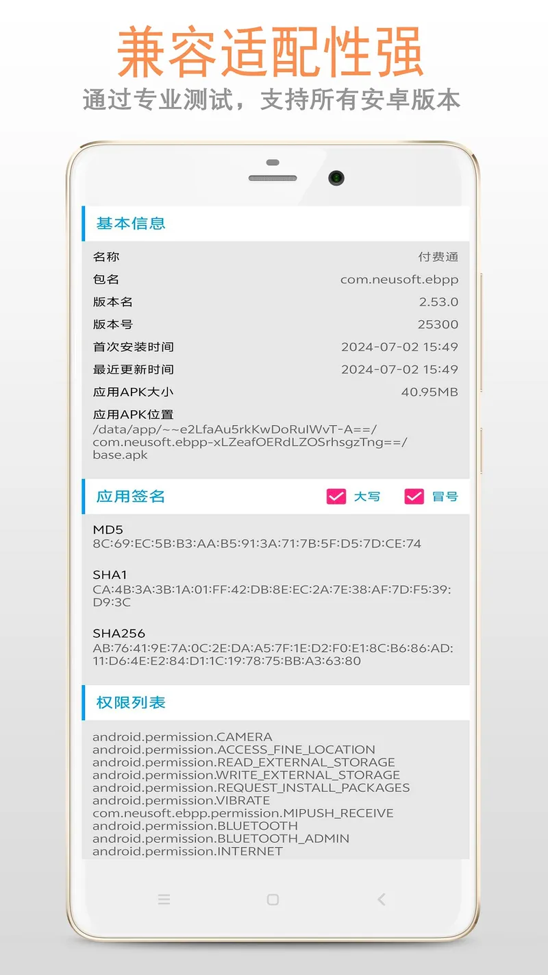 apk1文件安装器截图
