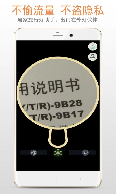 精品放大镜截图