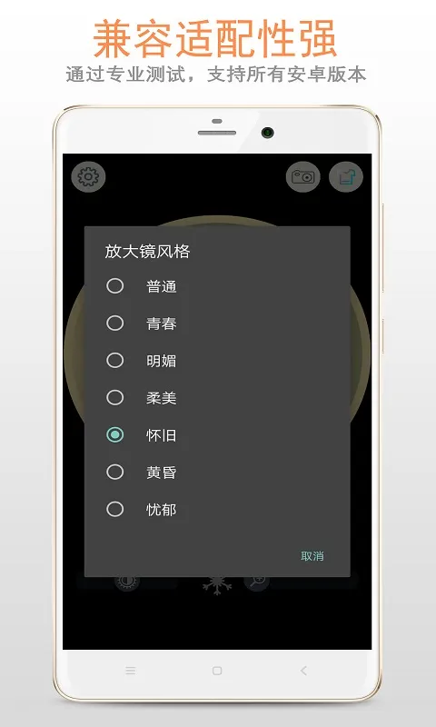 精品放大镜截图