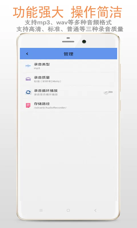 精品录音机截图