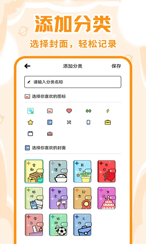 倒计时Days截图