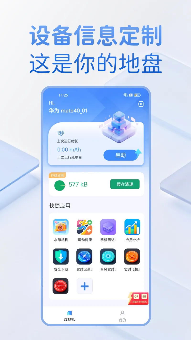 密盒虚拟机截图