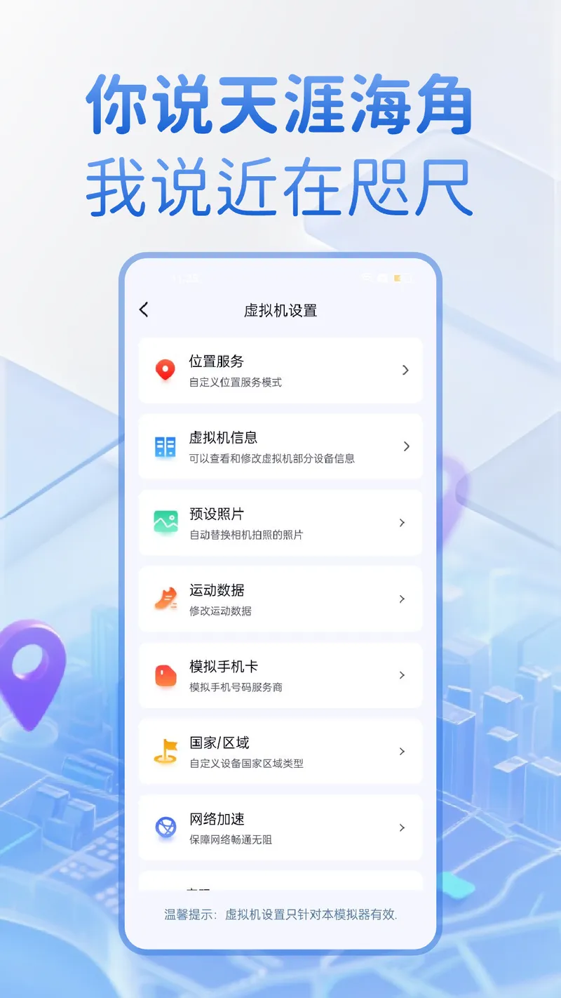 密盒虚拟机截图