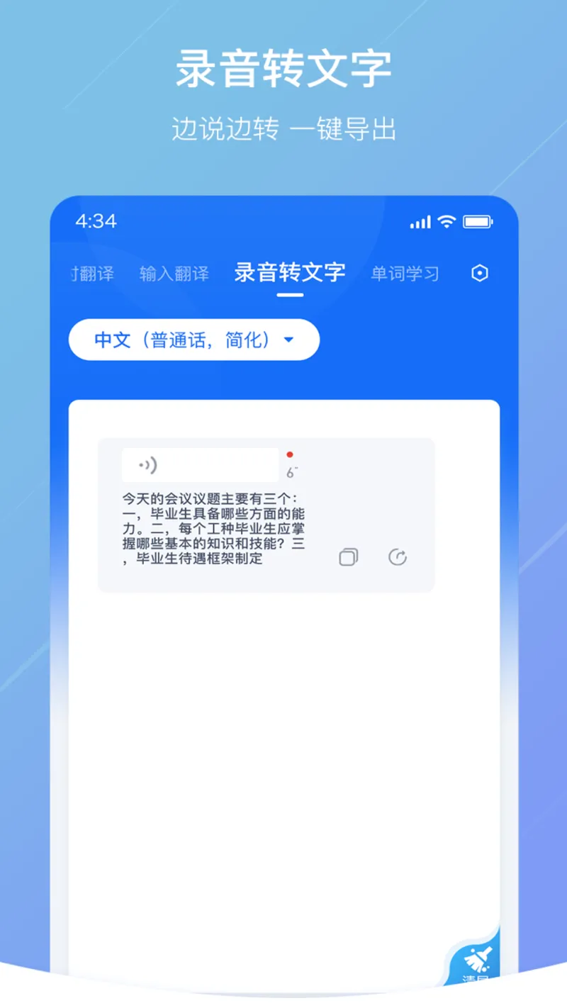 随手翻译截图