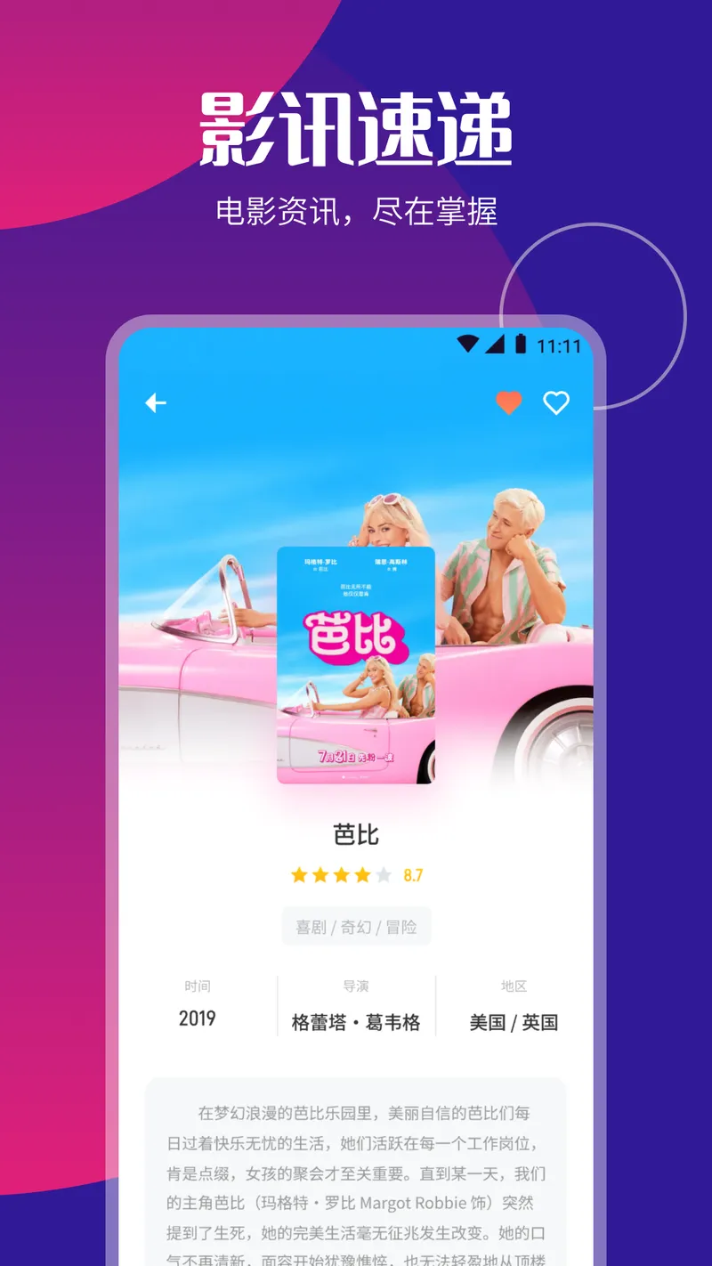 P2P下载器截图