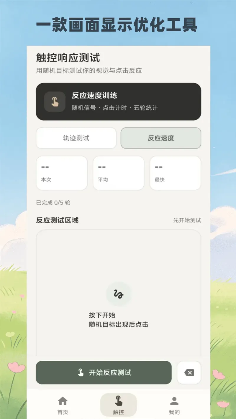 FUOToolPro截图