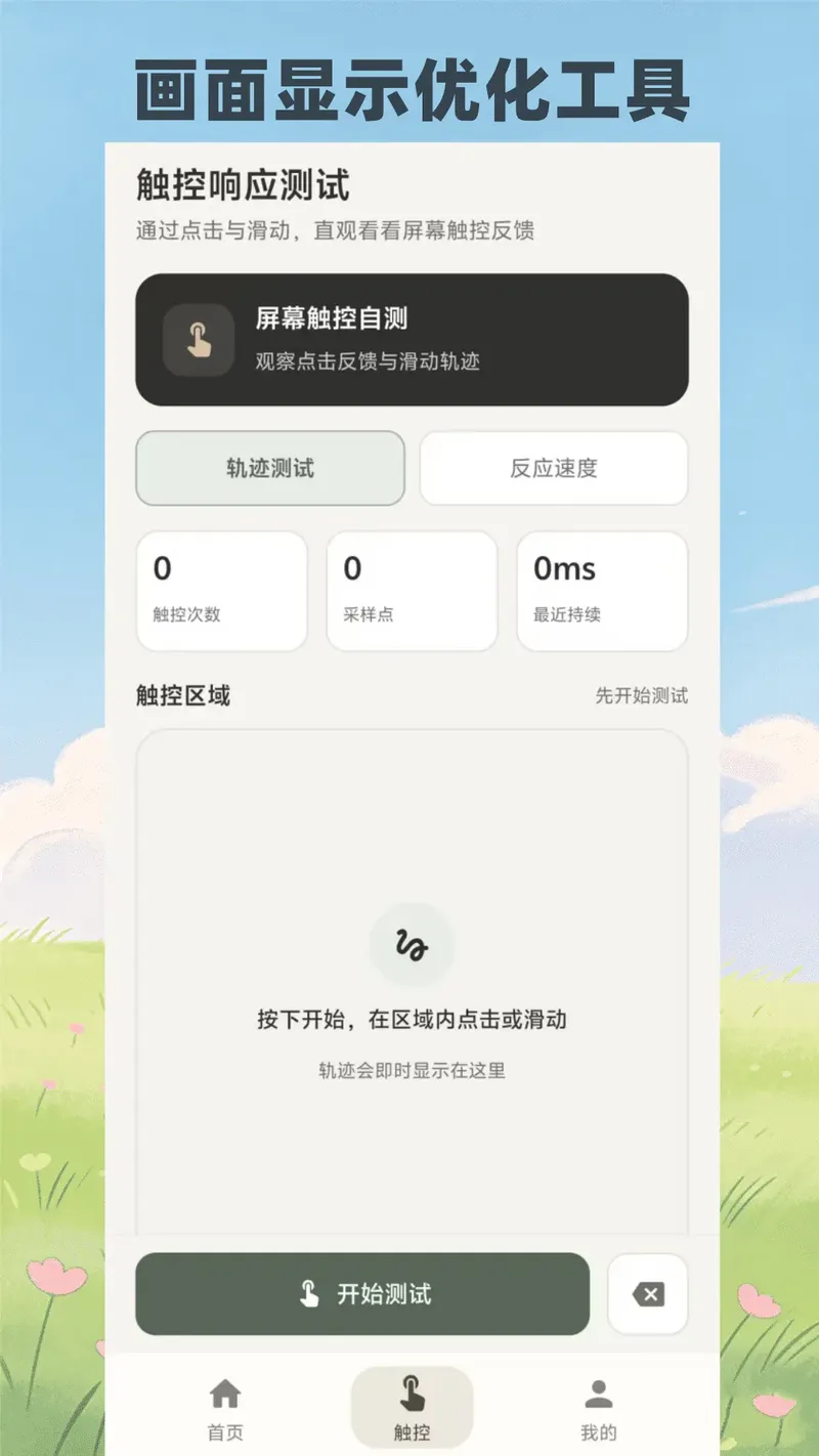 FUOToolPro截图