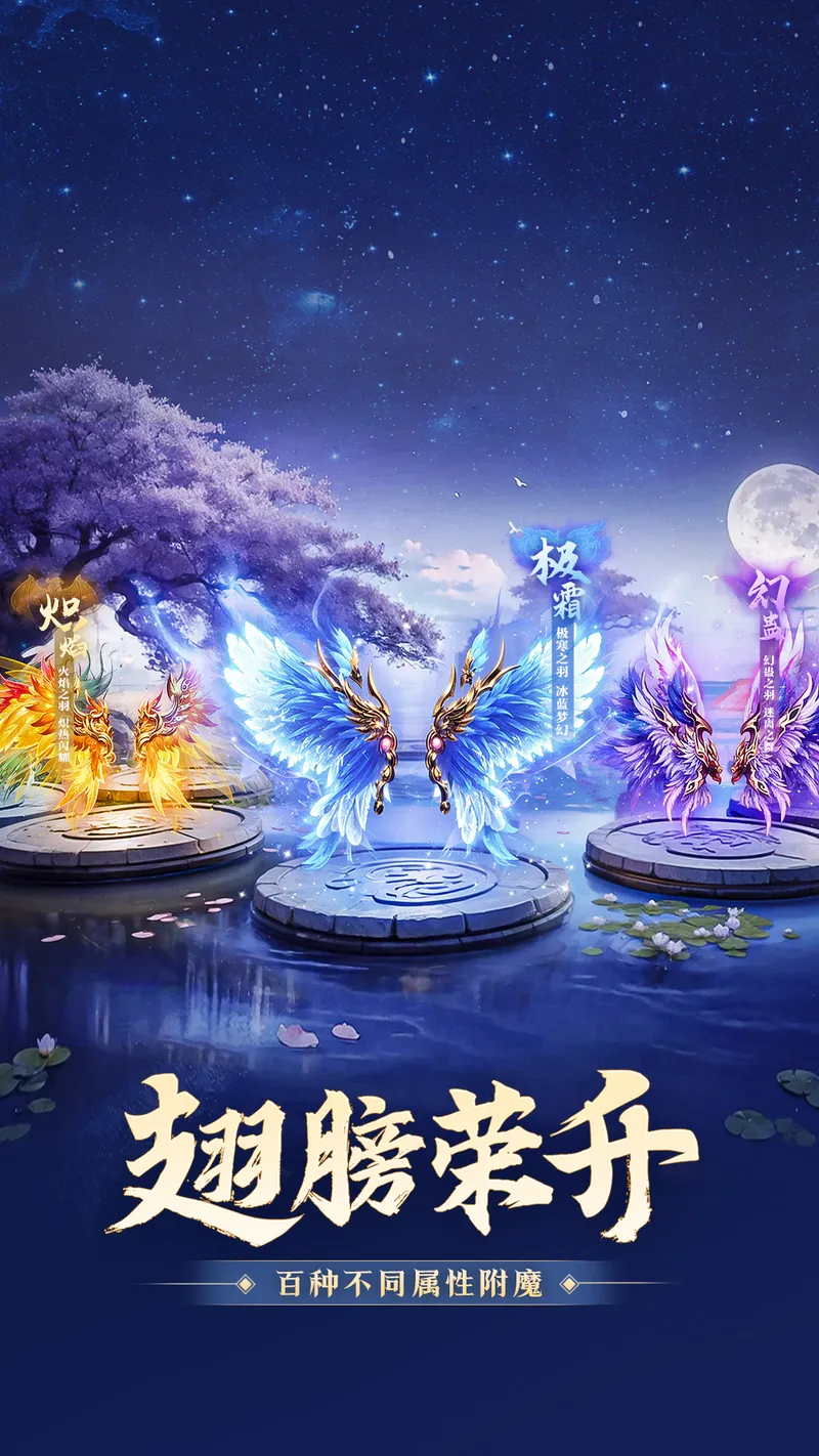 明月天涯截图