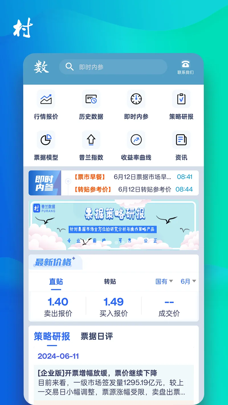 普兰村截图