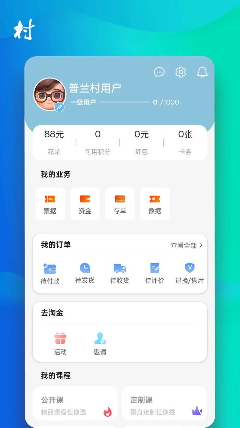 普兰村截图