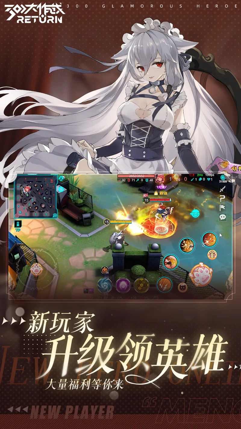 300大作战截图