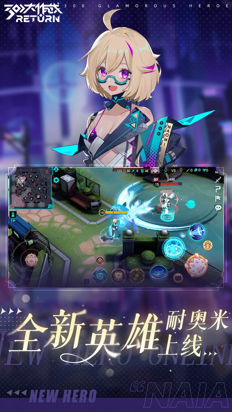300大作战截图
