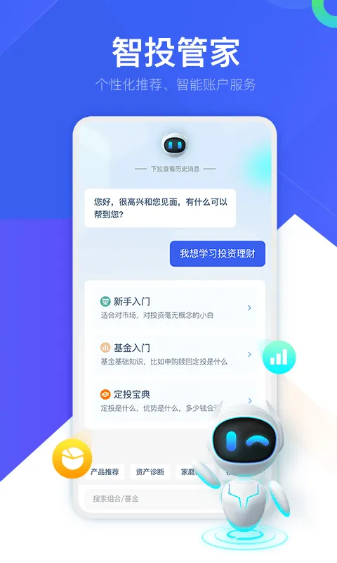 普益基金截图