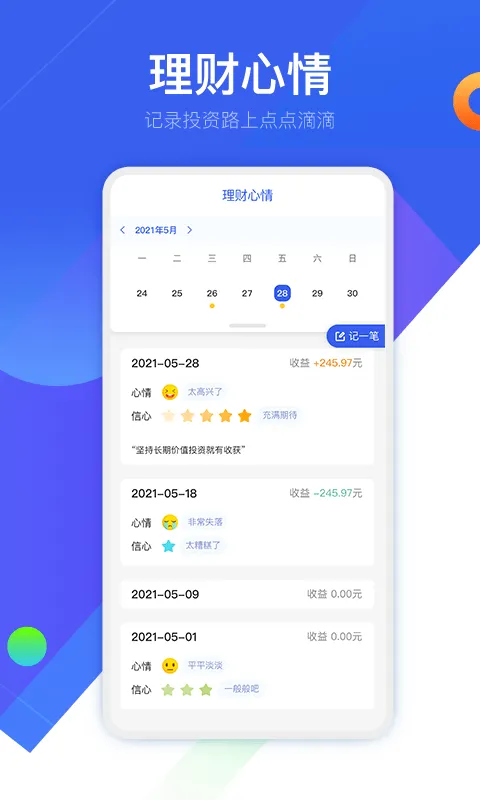 普益基金截图