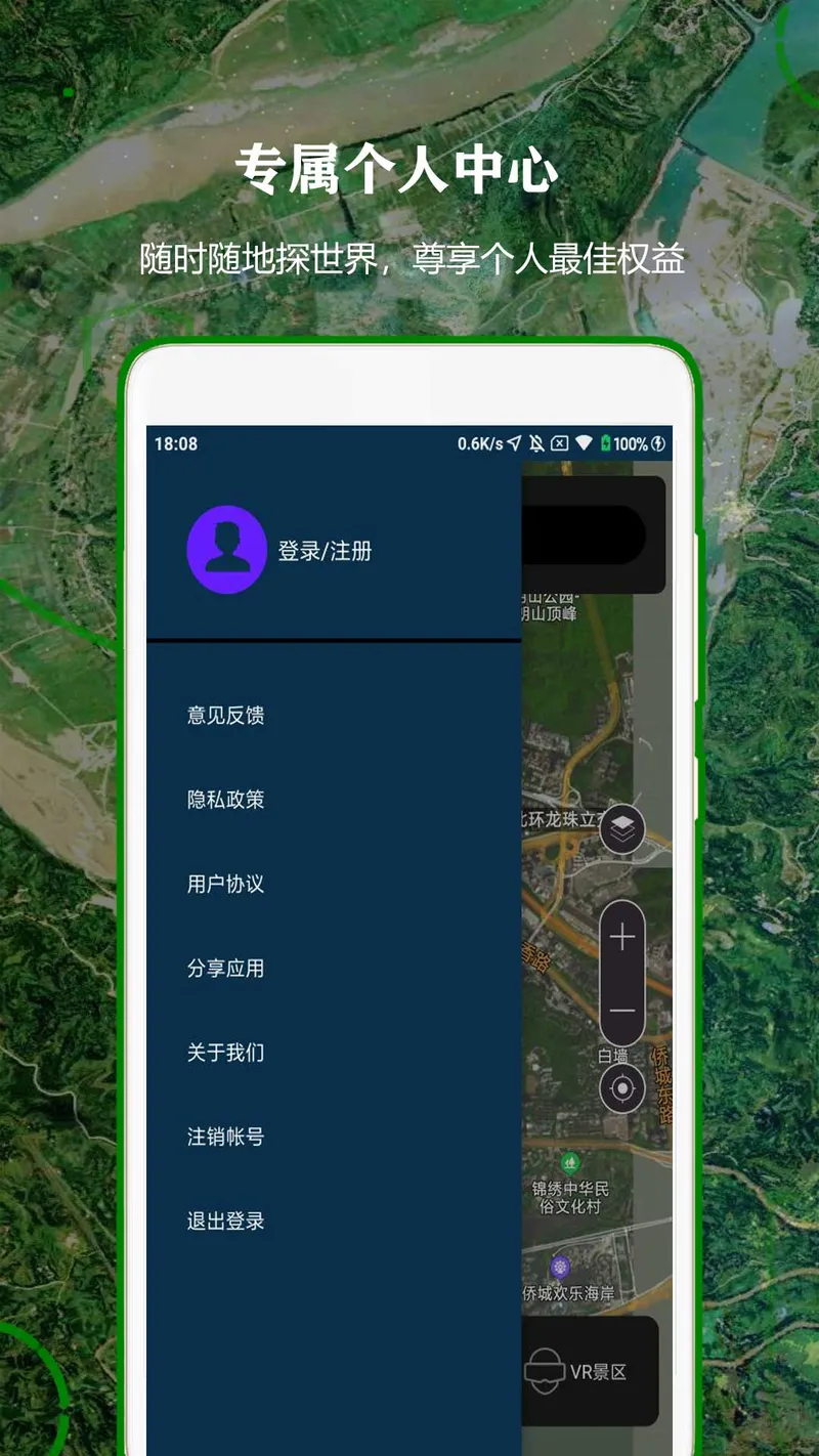 卫星导航截图