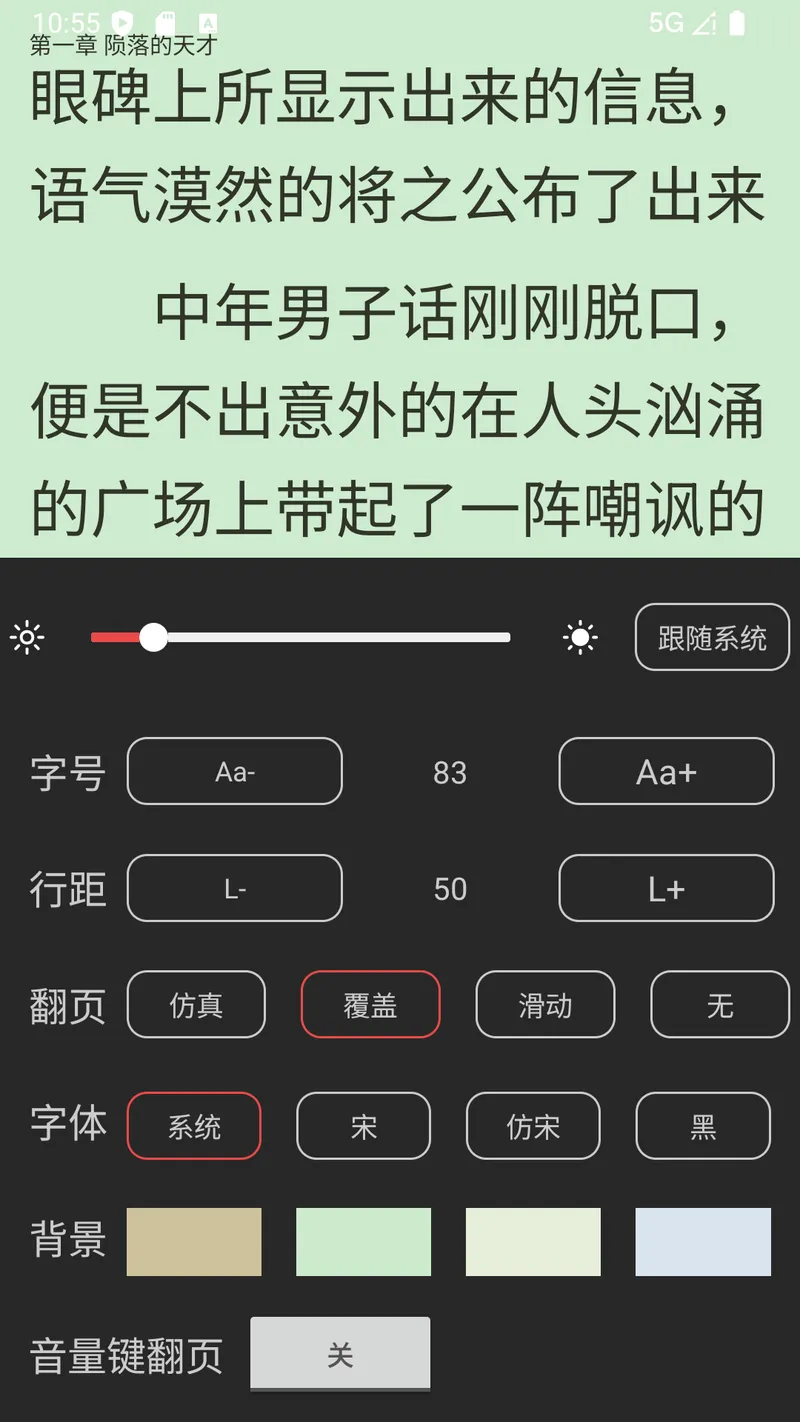 全本小说TXT免费阅读器截图