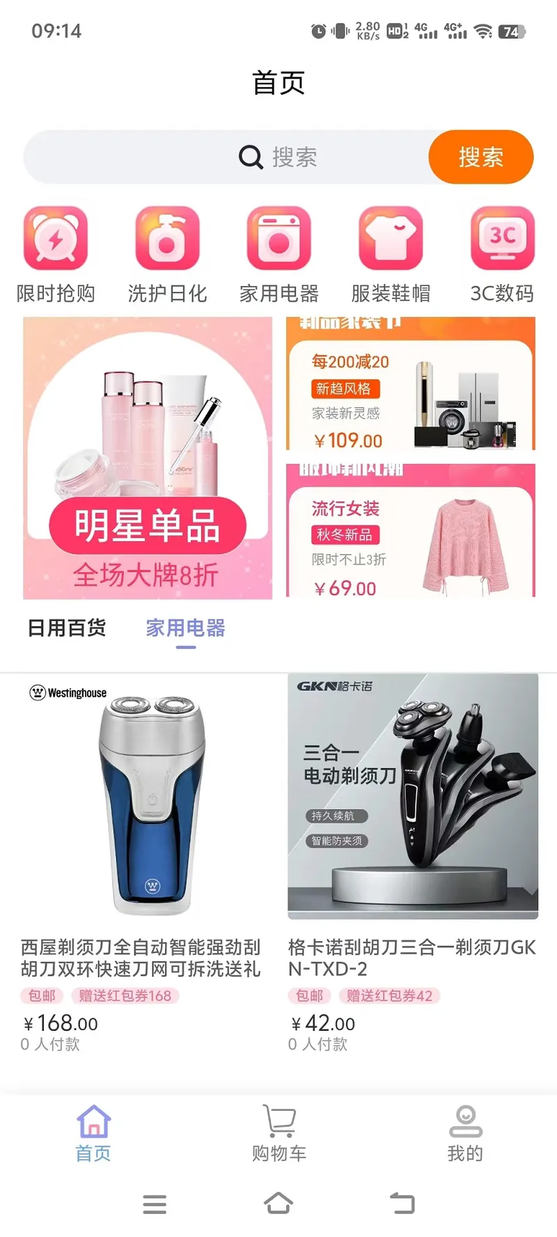 158购物截图