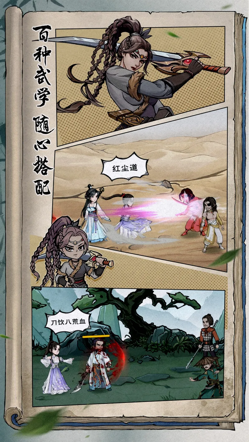 烟雨江湖截图
