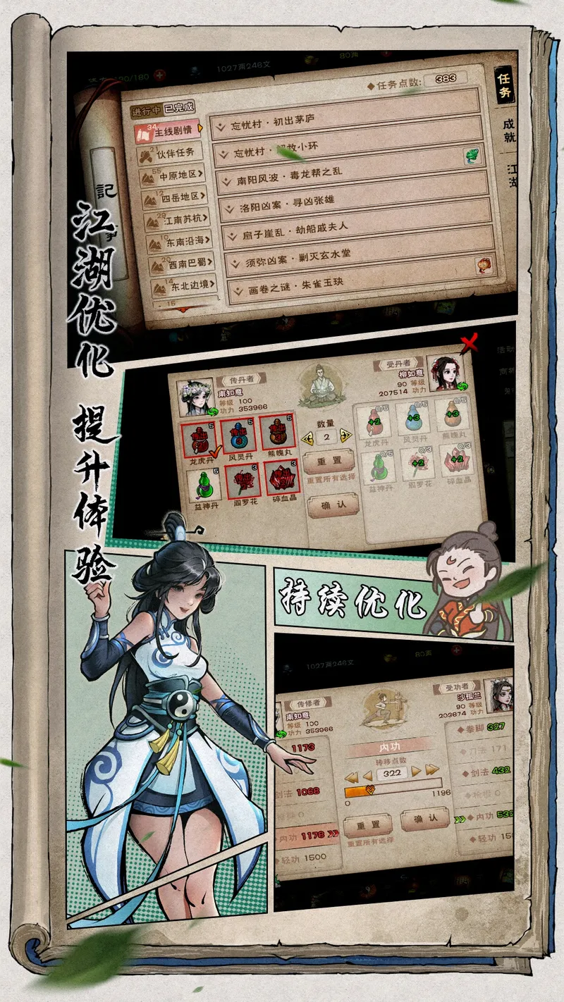 烟雨江湖截图