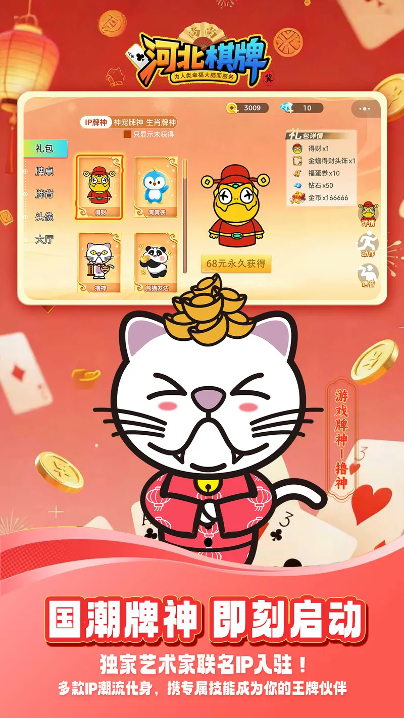 河北棋牌截图
