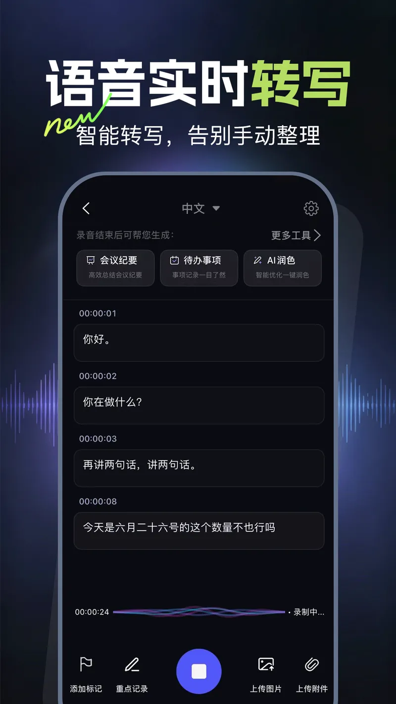 录音鸭截图