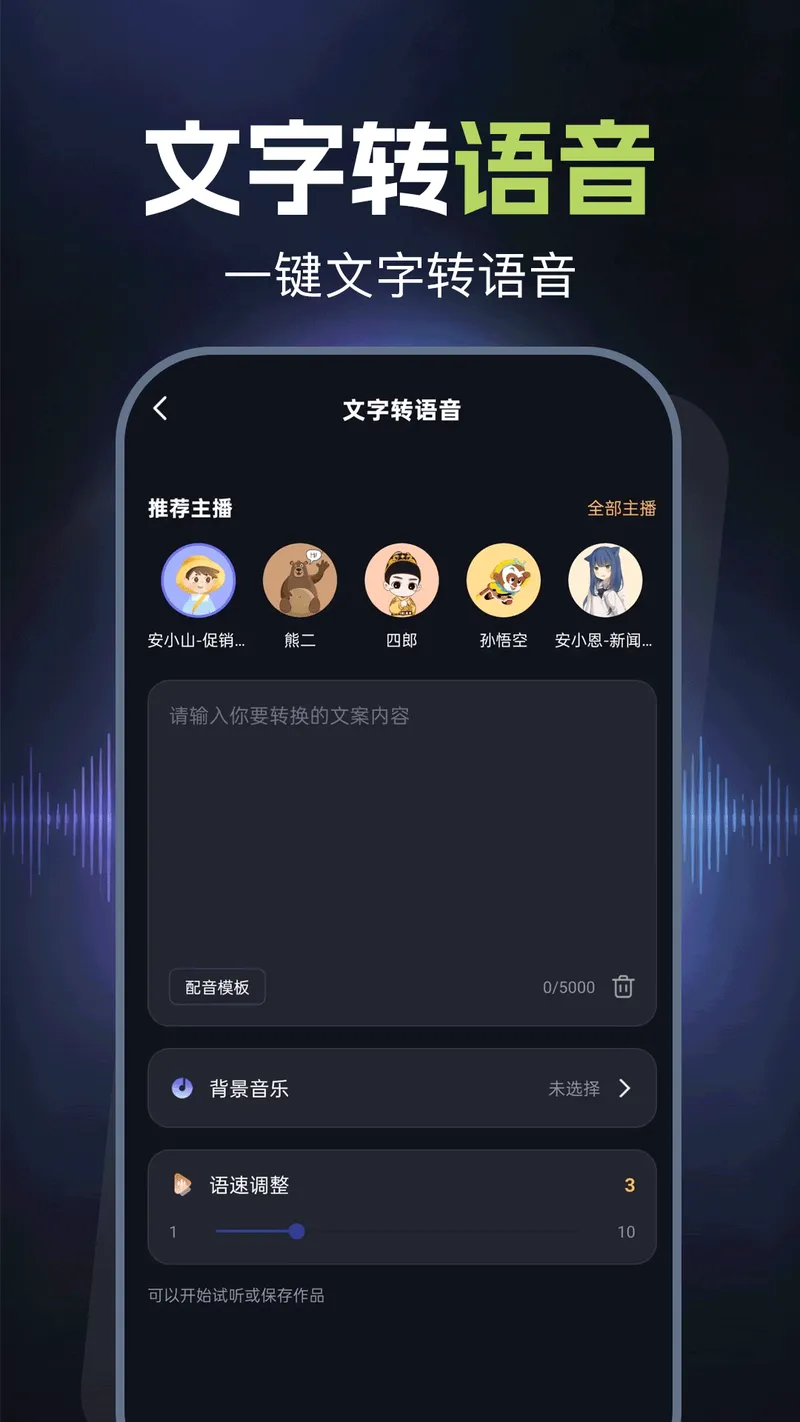 录音鸭截图