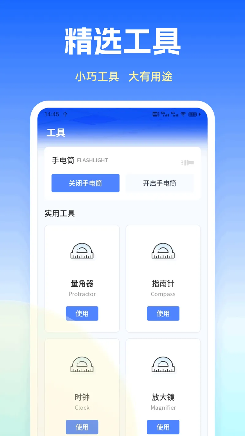 普惠打印机截图