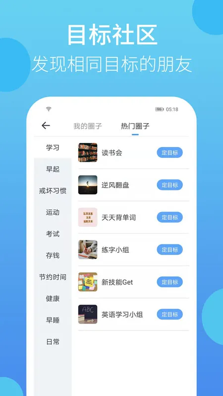 叮叮打卡截图