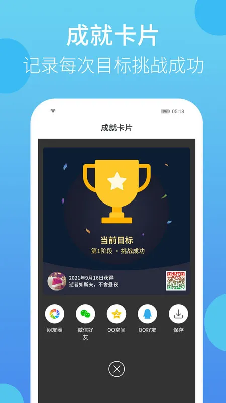 叮叮打卡截图