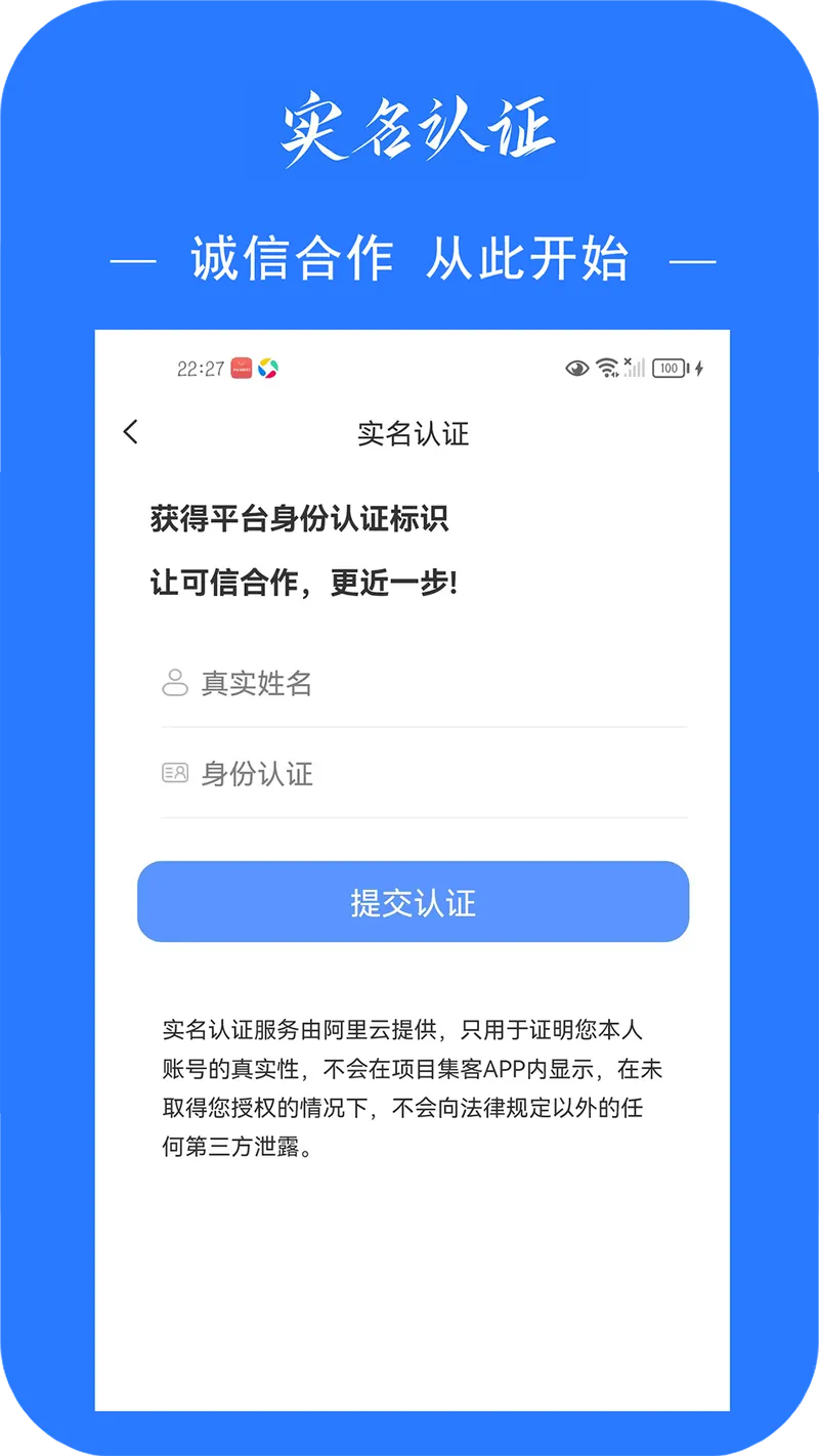 项目集客截图
