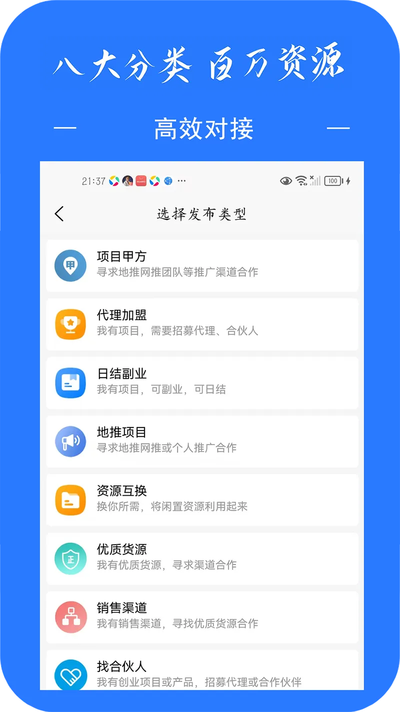 项目集客截图