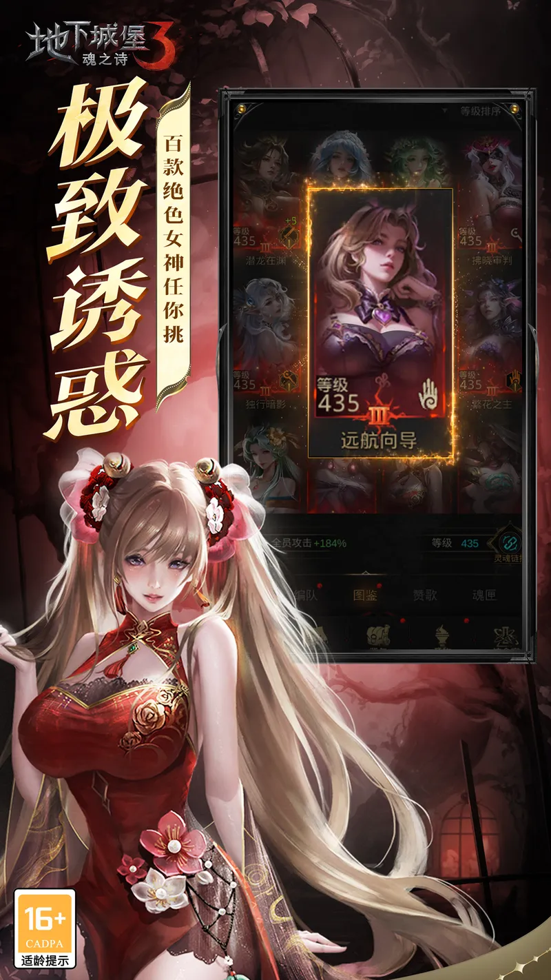 地下城堡3：魂之诗截图
