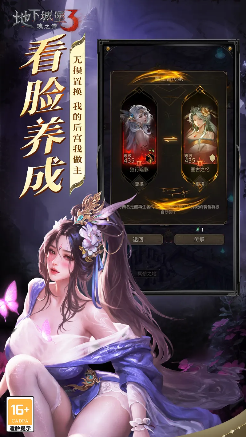地下城堡3：魂之诗截图