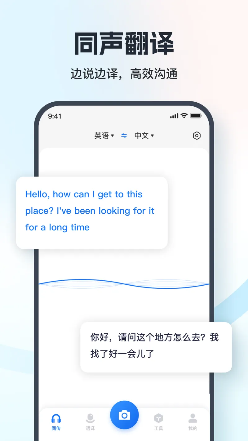 翻译相机截图