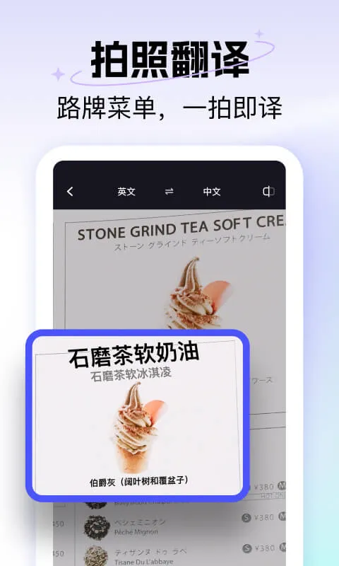 极速翻译器截图