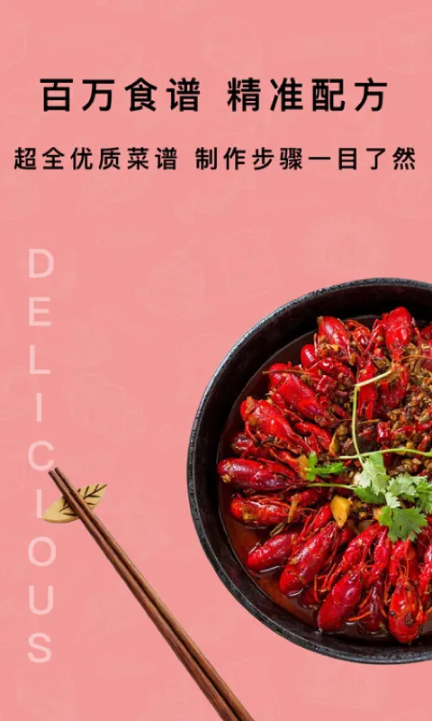 懒人减脂菜谱截图