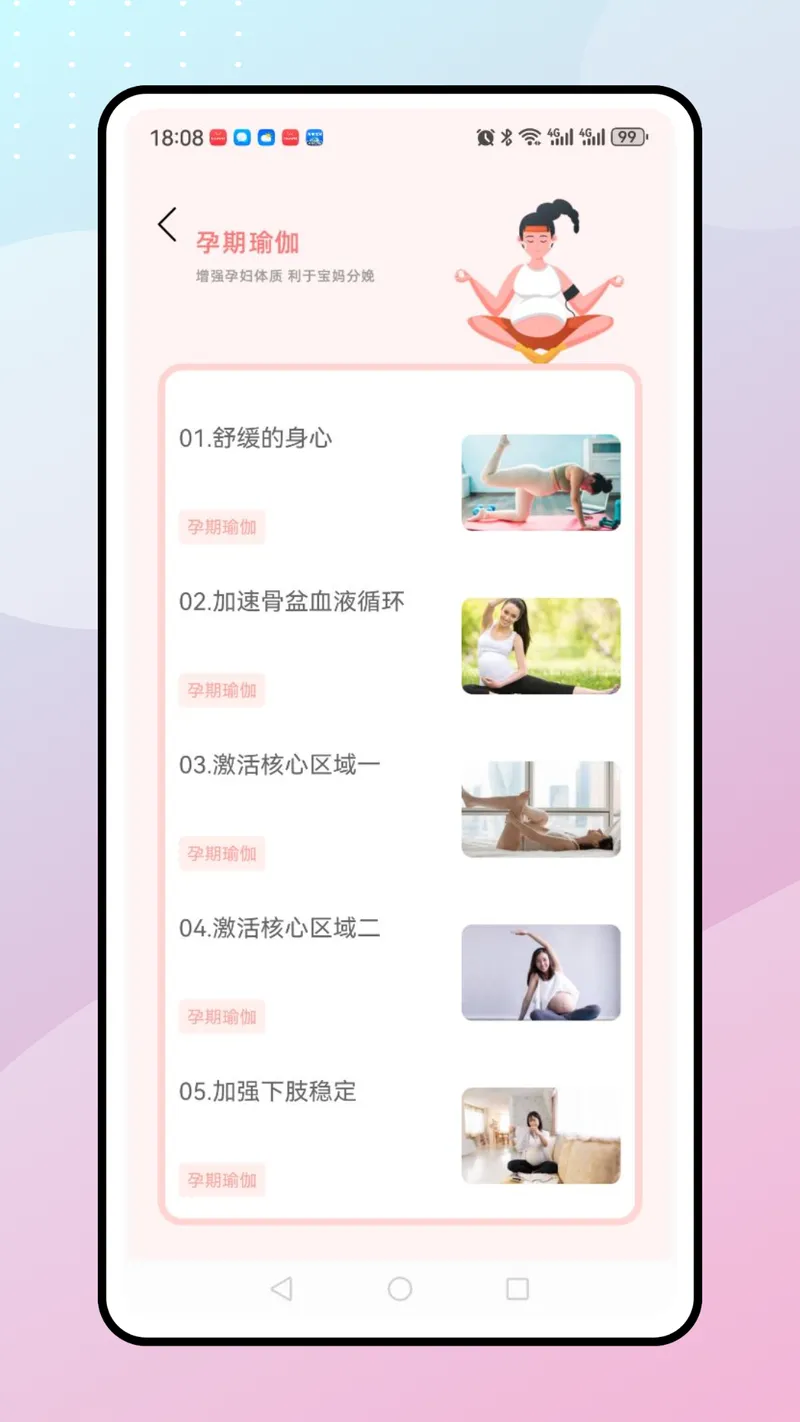 亲宝贝截图