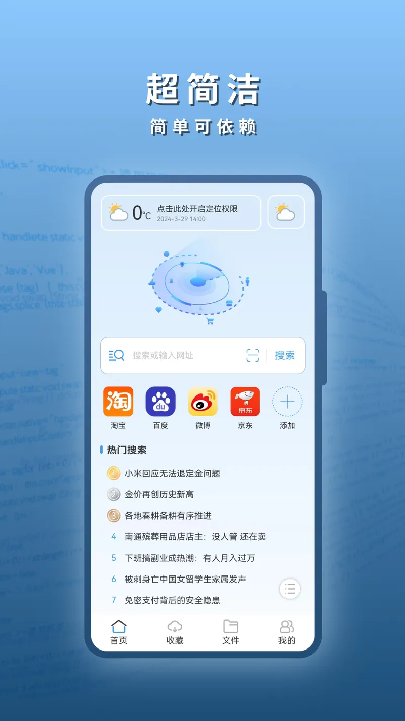 阅读浏览器截图