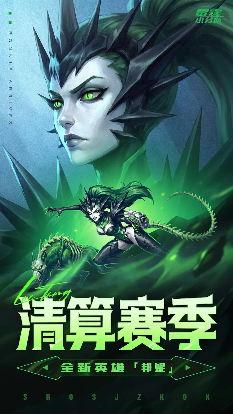 雷霆小分队截图