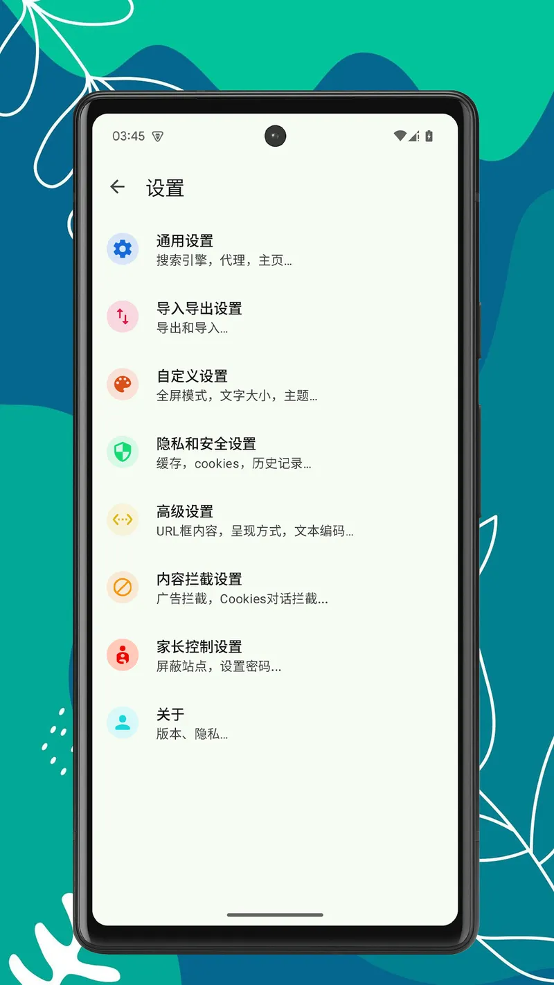 Air浏览器截图