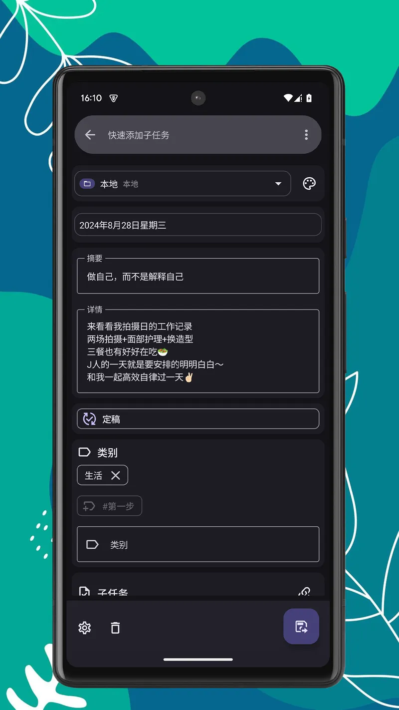 笔记宝截图