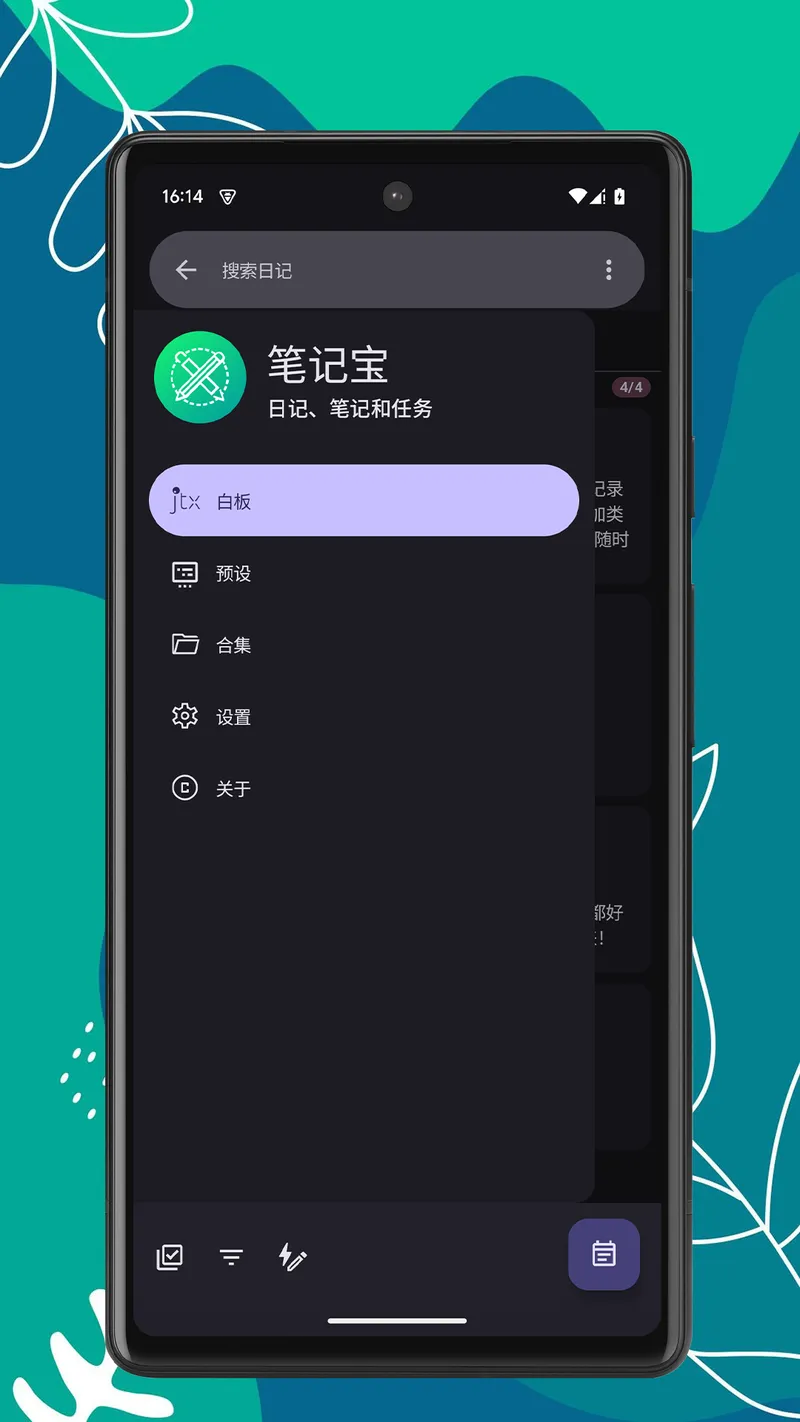 笔记宝截图