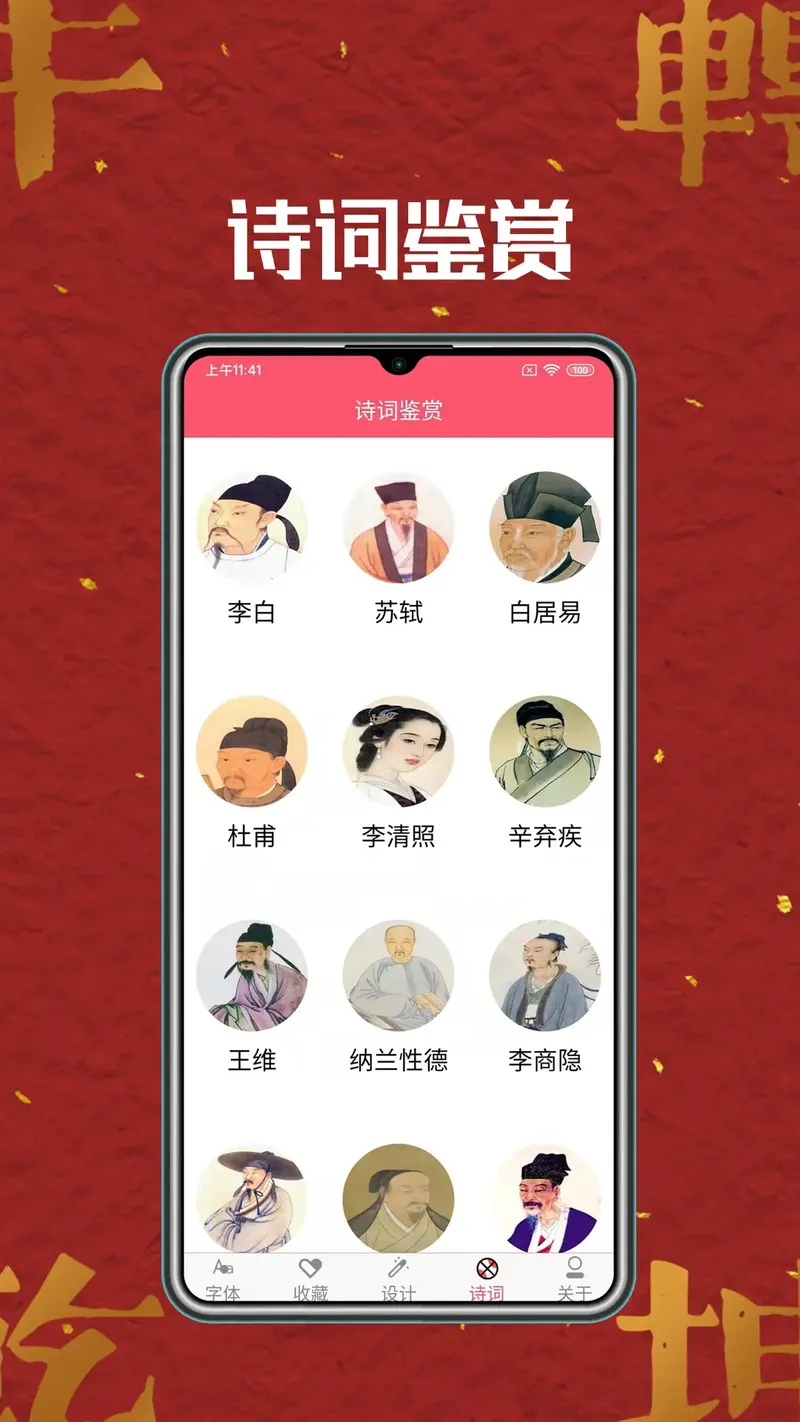 字体美化截图