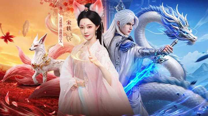 灵妖劫截图