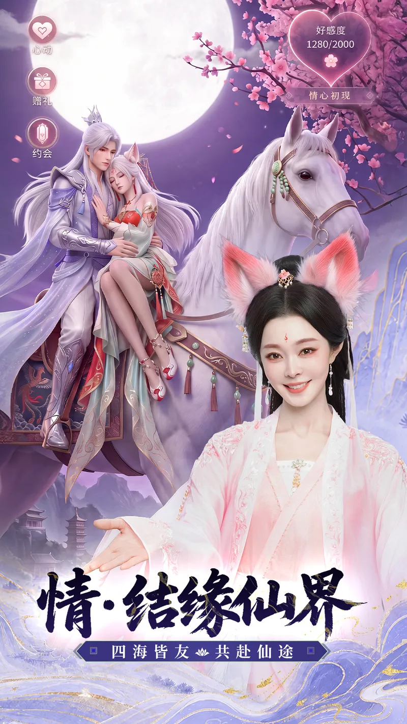 灵妖劫截图
