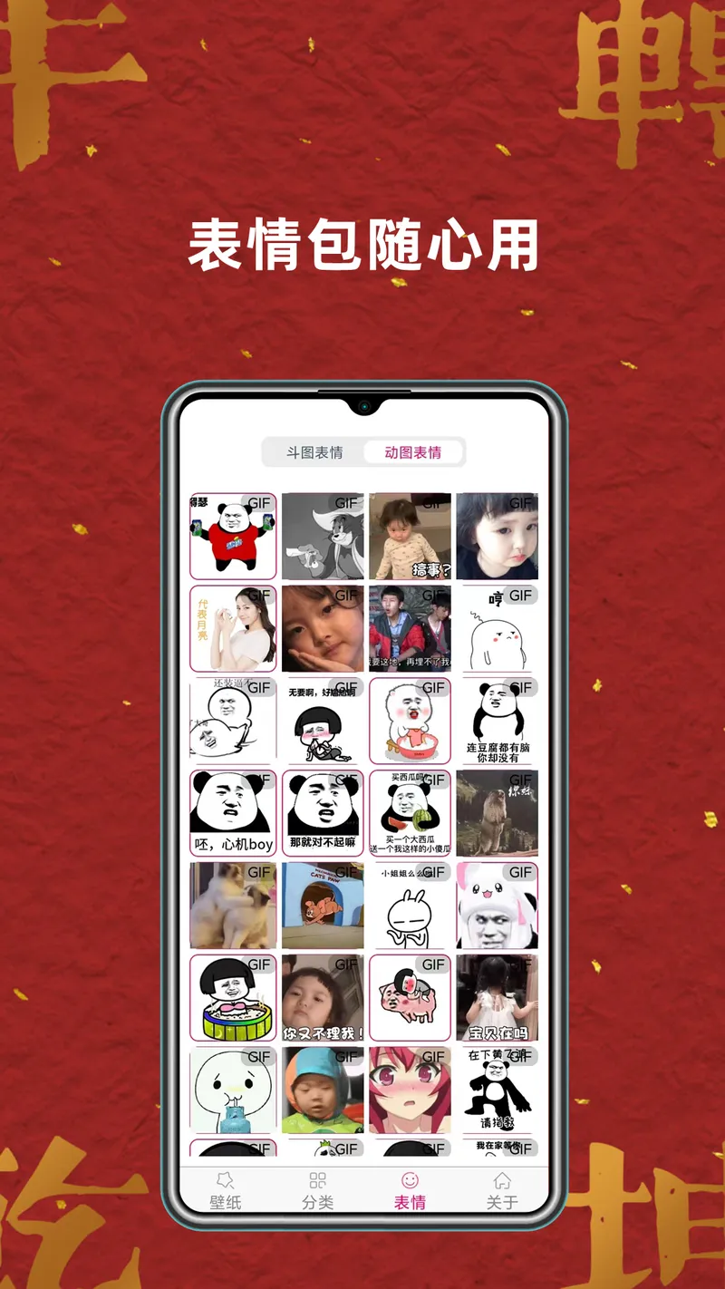 免费壁纸大全截图