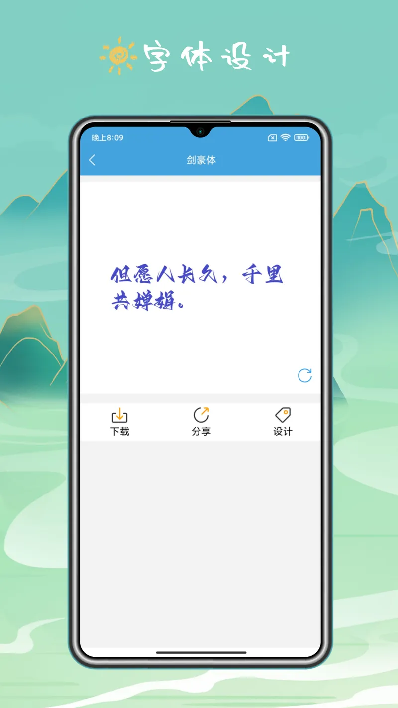 手机键盘皮肤截图