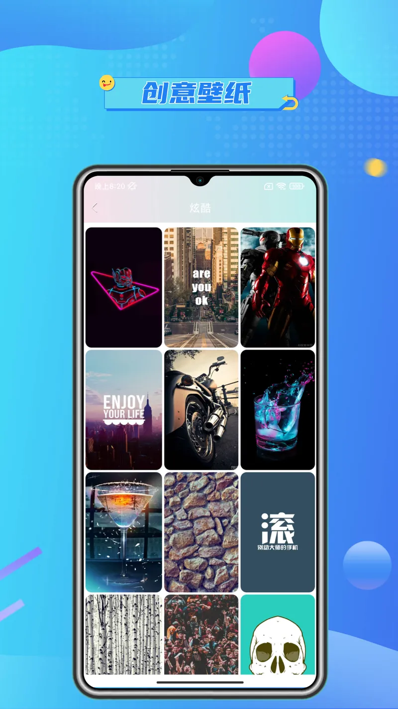 壁纸主题大全截图