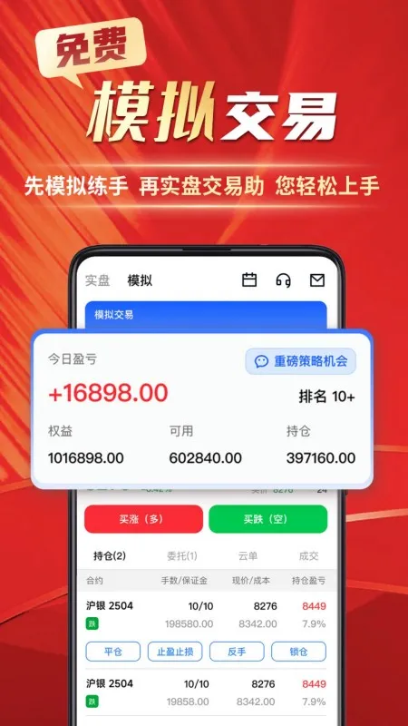 牛牛期货截图